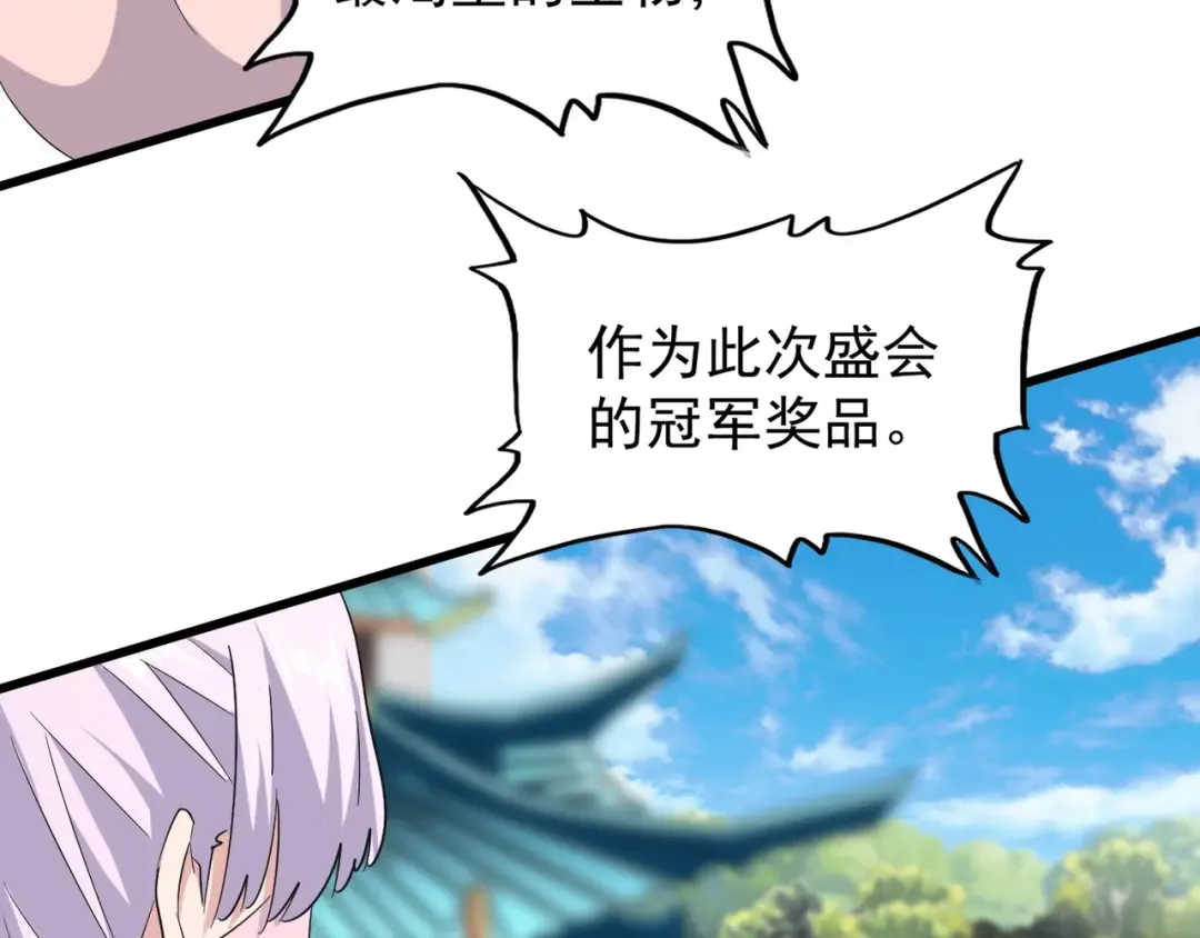 第160话 谁与争锋！ 第87页