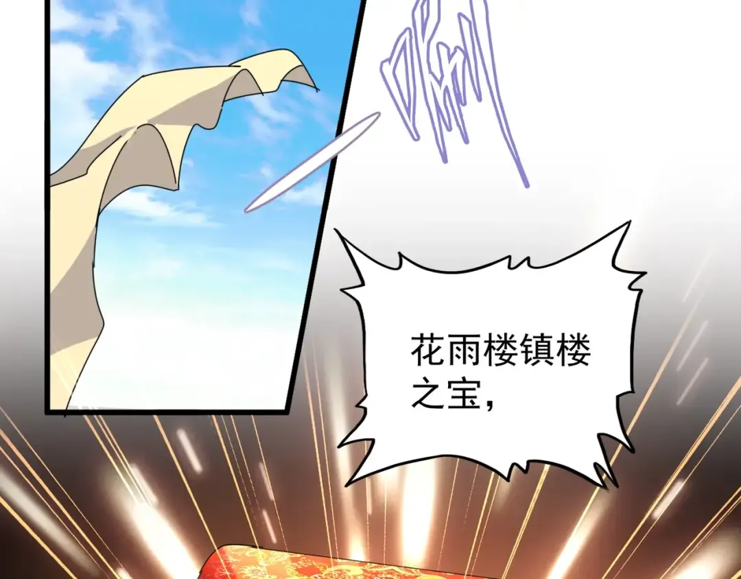 第160话 谁与争锋！ 第92页