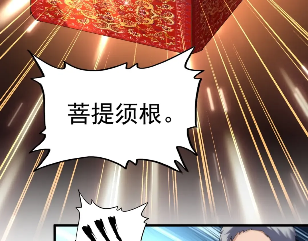 第160话 谁与争锋！ 第94页