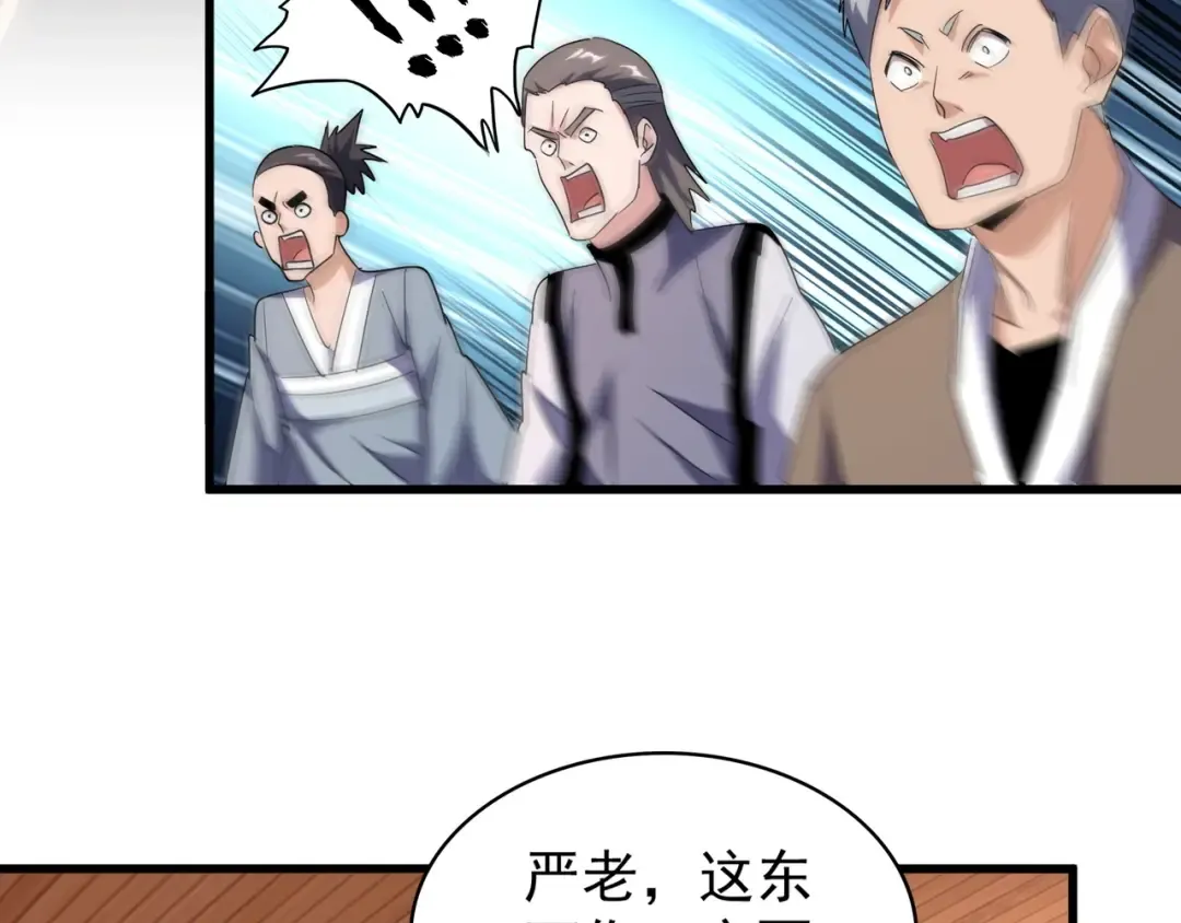 第160话 谁与争锋！ 第95页