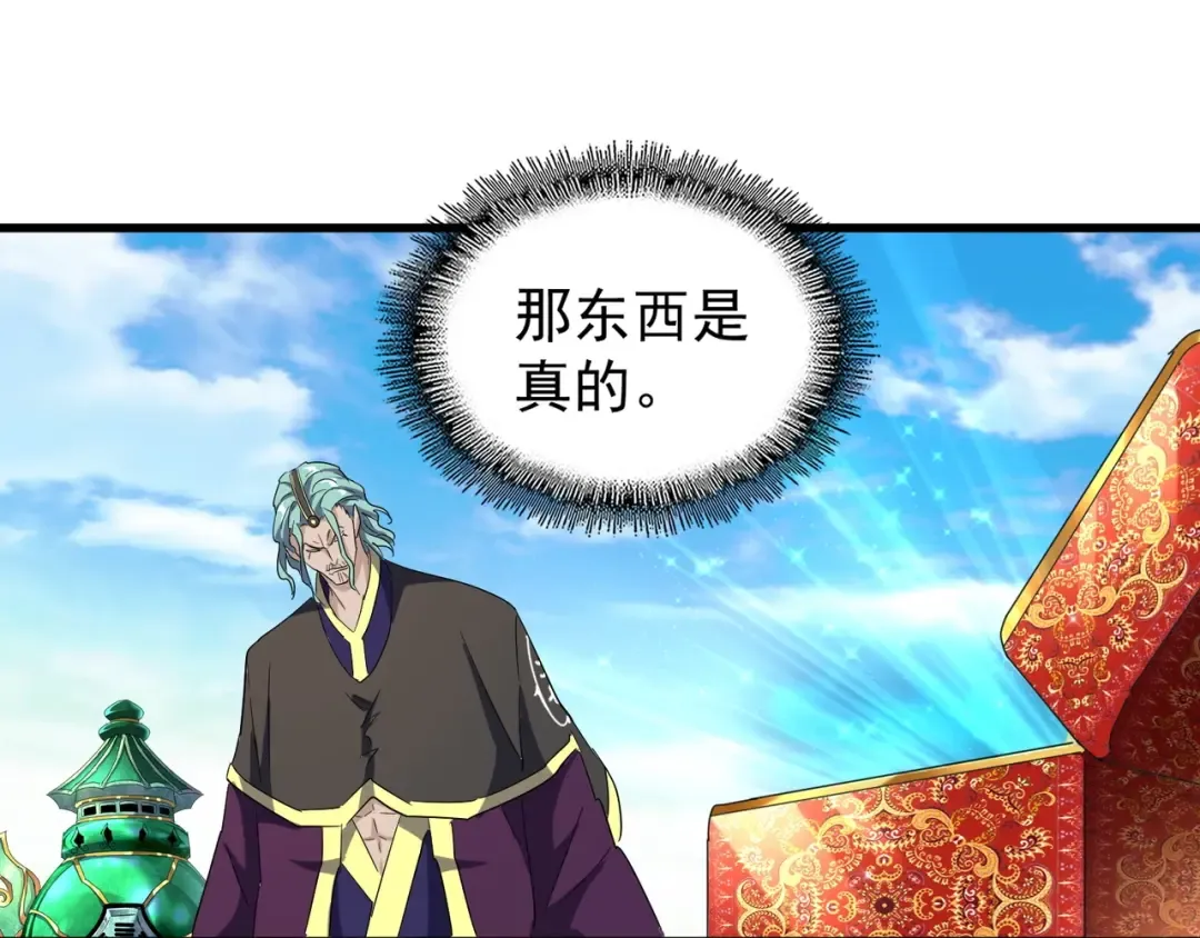 第160话 谁与争锋！ 第97页