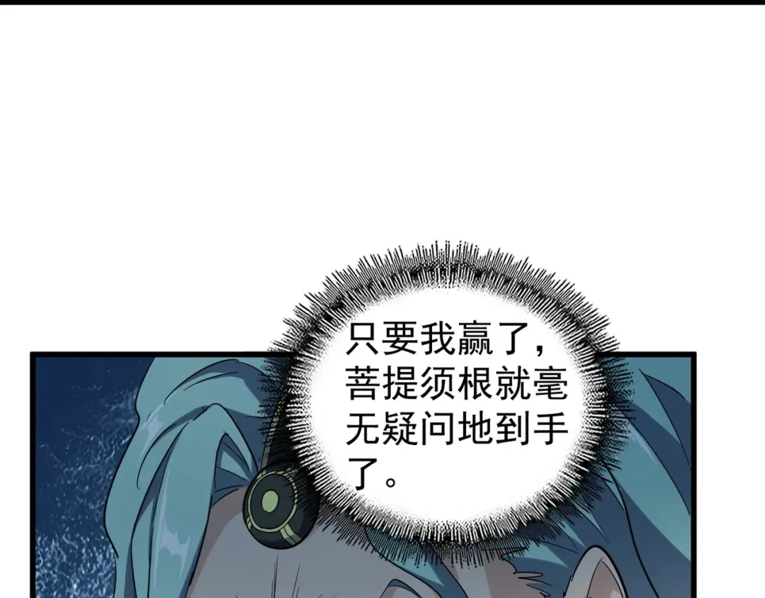 第160话 谁与争锋！ 第98页