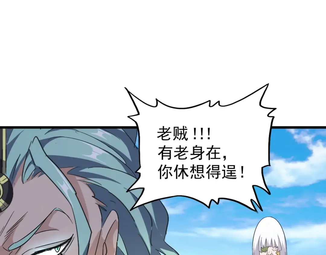 第160话 谁与争锋！ 第100页