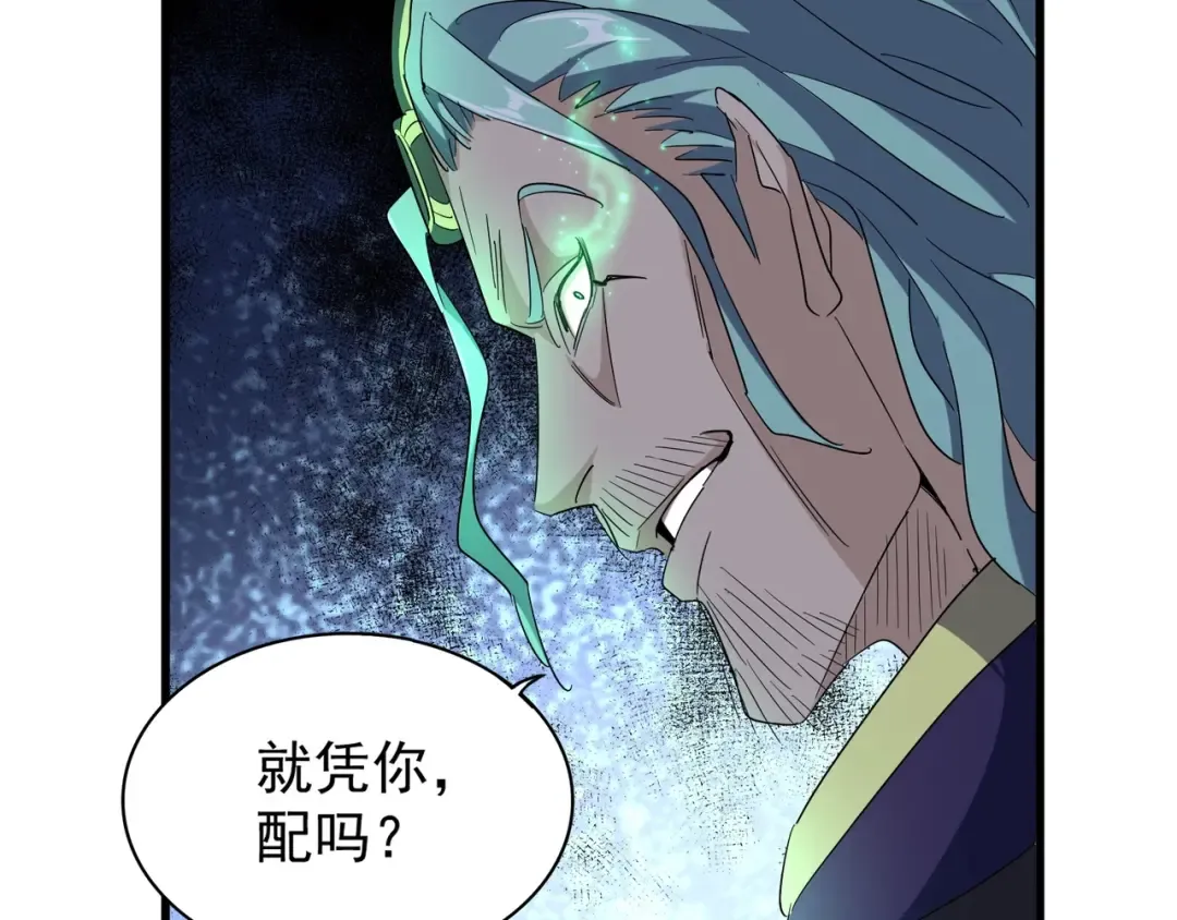 第160话 谁与争锋！ 第102页
