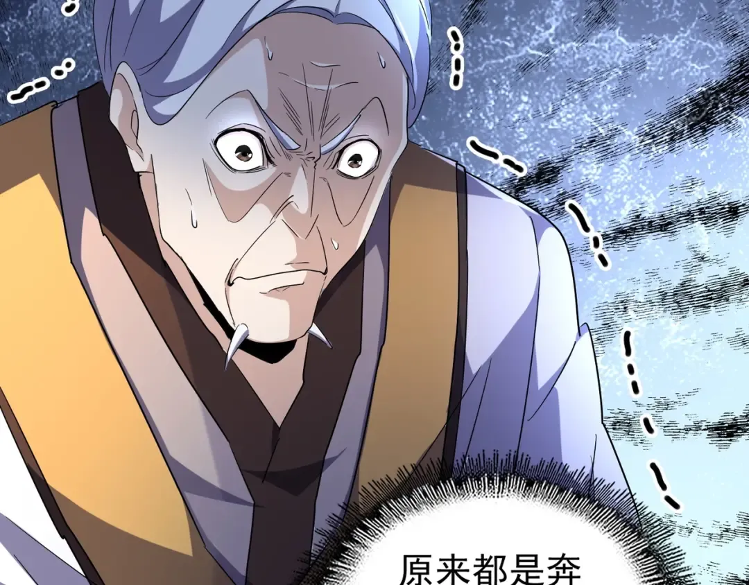第160话 谁与争锋！ 第107页