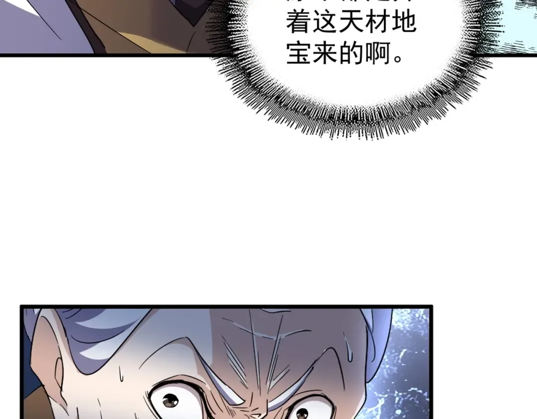 第160话 谁与争锋！ 第108页