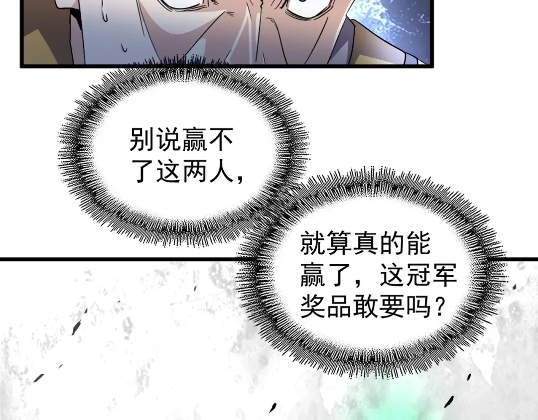 第160话 谁与争锋！ 第109页