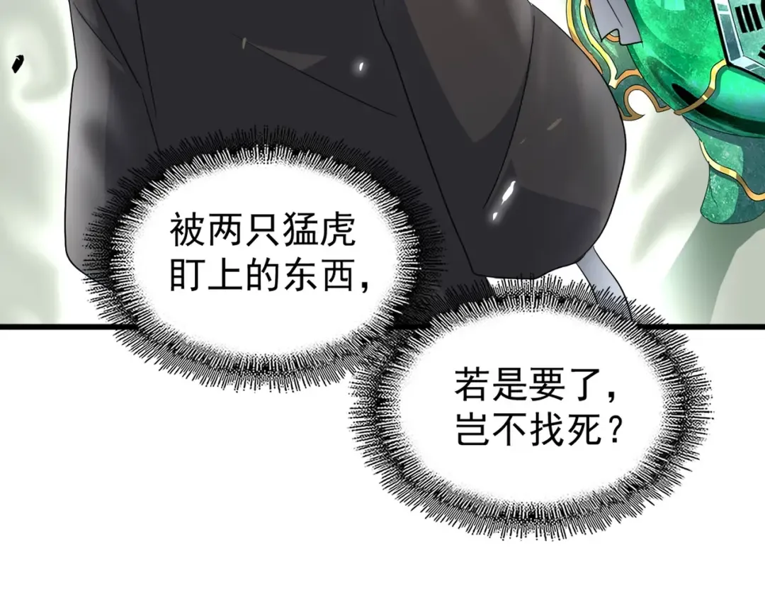 第160话 谁与争锋！ 第111页