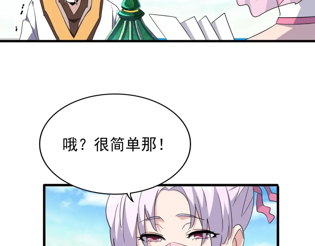 第160话 谁与争锋！ 第113页
