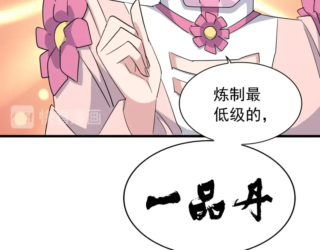 第160话 谁与争锋！ 第116页