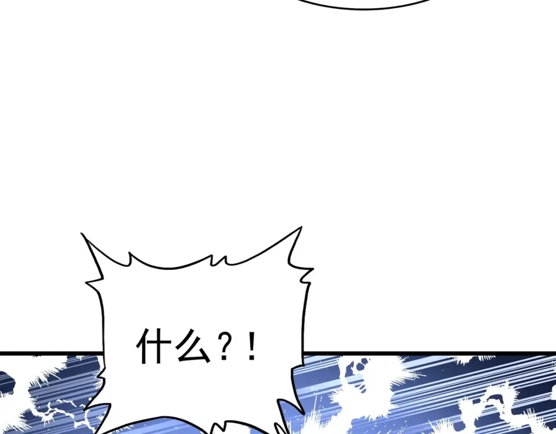 第160话 谁与争锋！ 第117页