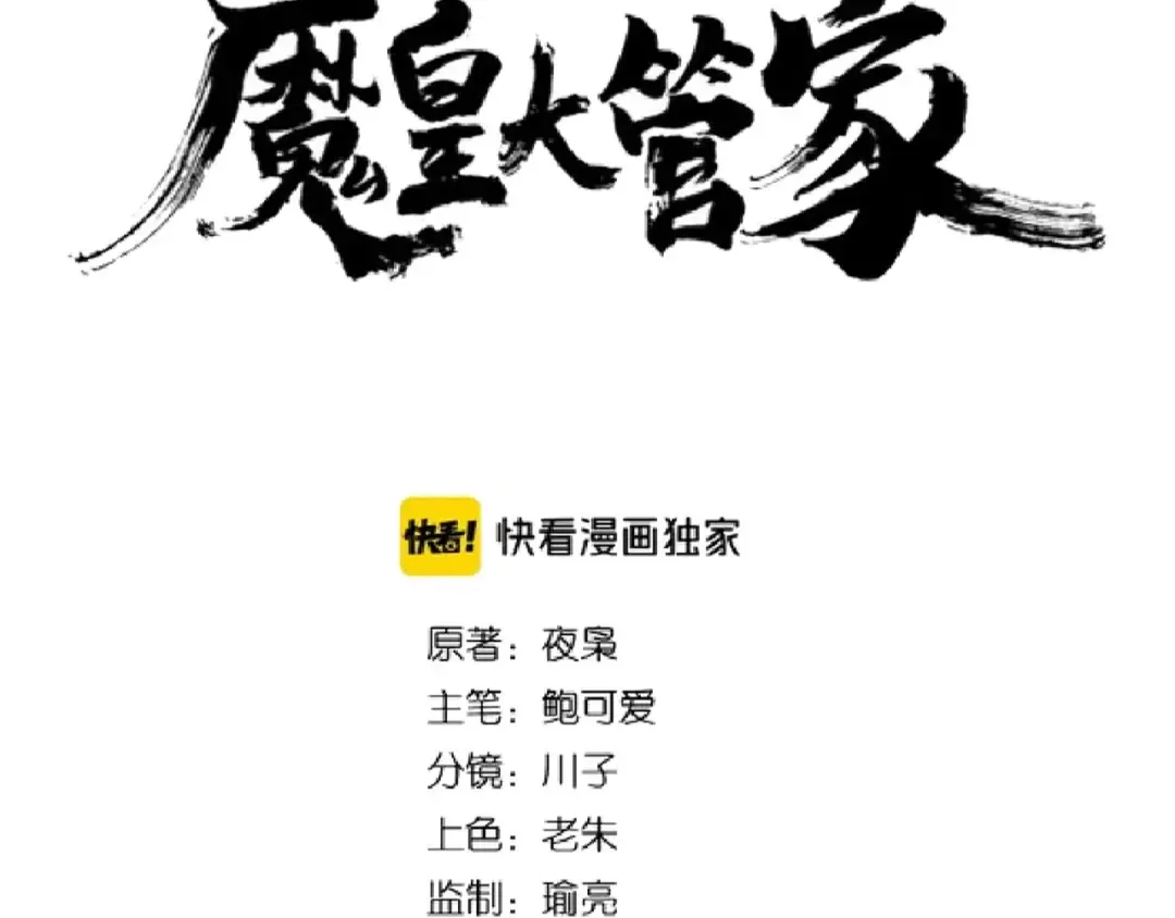 第161话 一丹倾天！ 第11页
