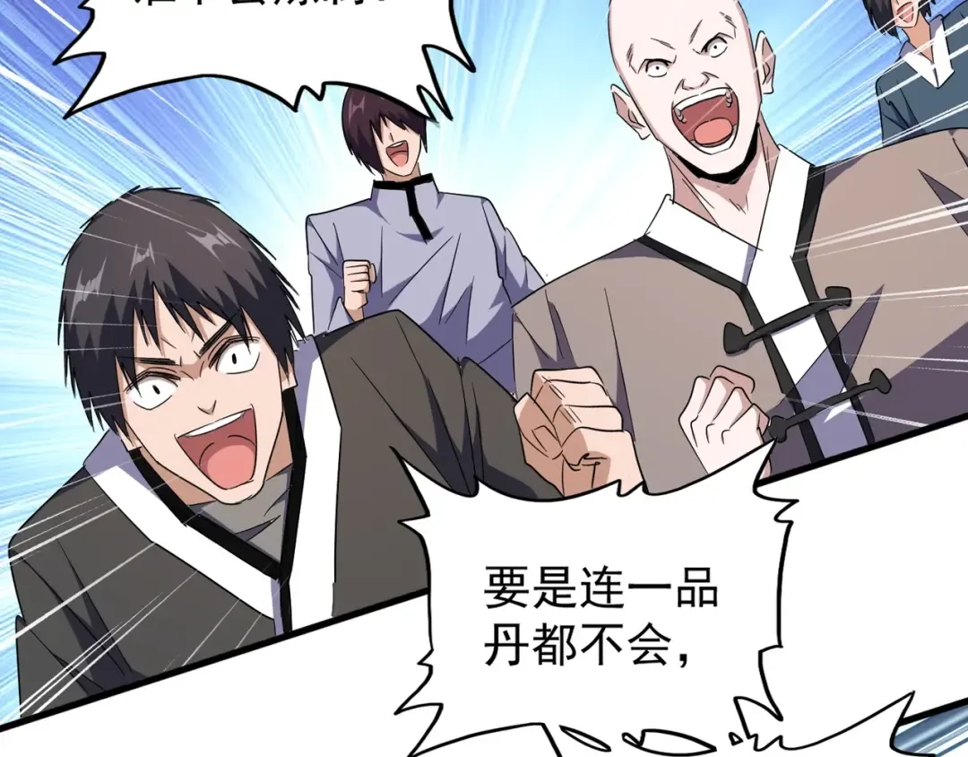 第161话 一丹倾天！ 第17页