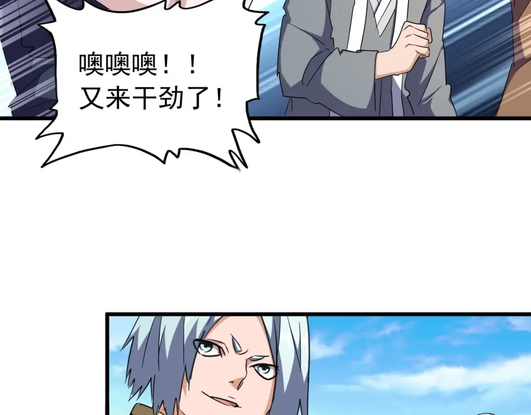 第161话 一丹倾天！ 第19页