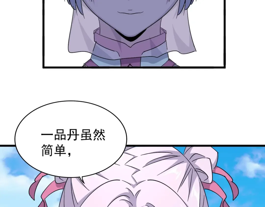第161话 一丹倾天！ 第22页