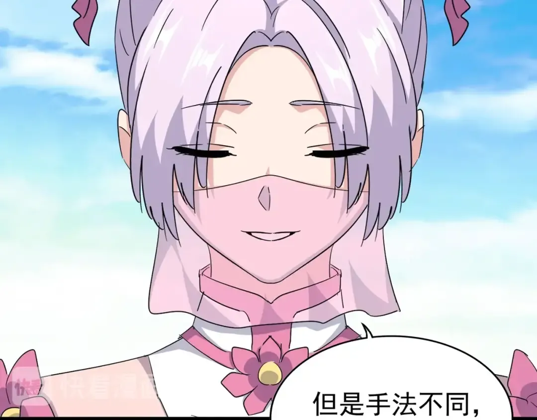 第161话 一丹倾天！ 第23页