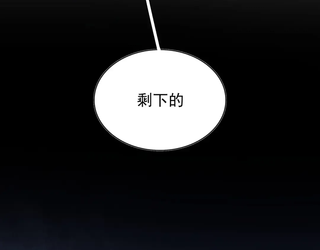 第161话 一丹倾天！ 第28页