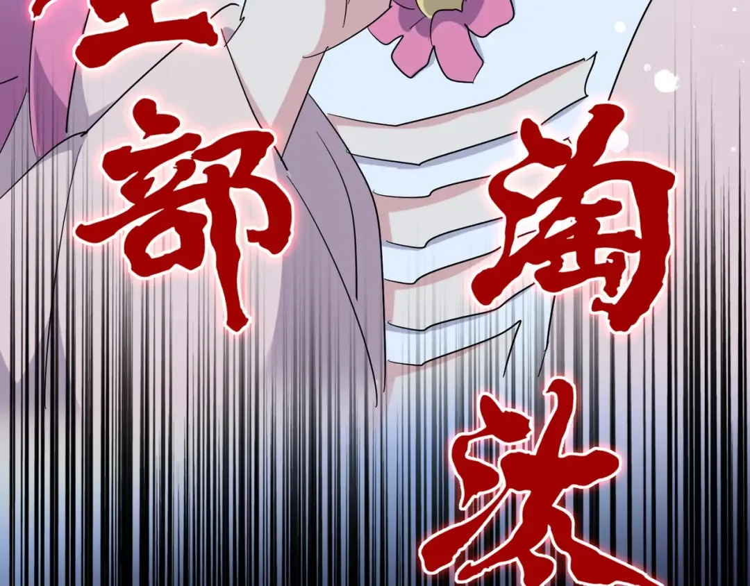 第161话 一丹倾天！ 第31页