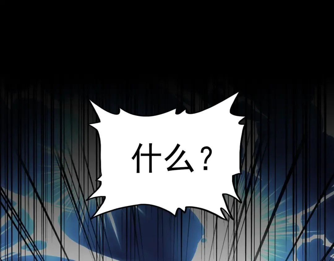 第161话 一丹倾天！ 第34页
