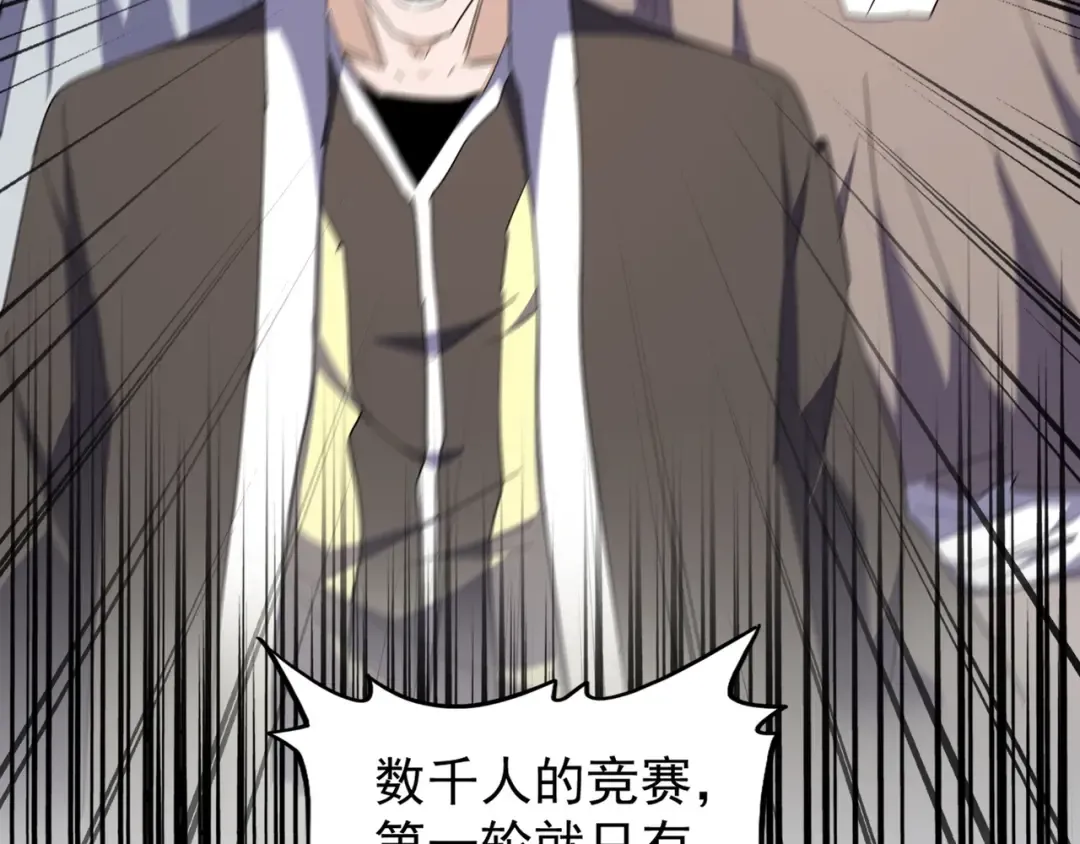 第161话 一丹倾天！ 第36页