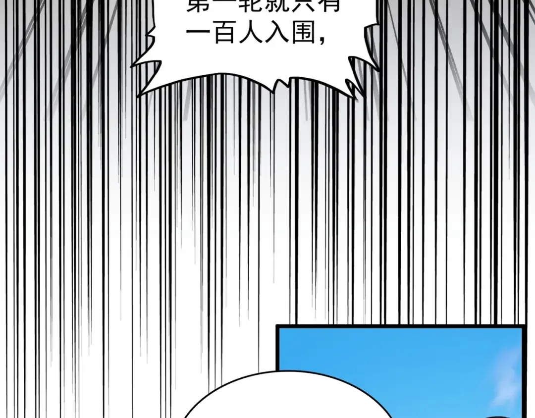第161话 一丹倾天！ 第37页