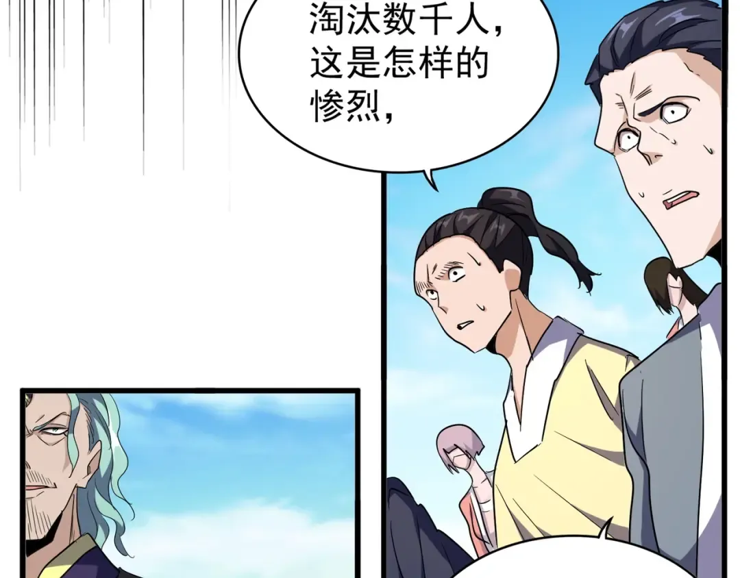 第161话 一丹倾天！ 第38页