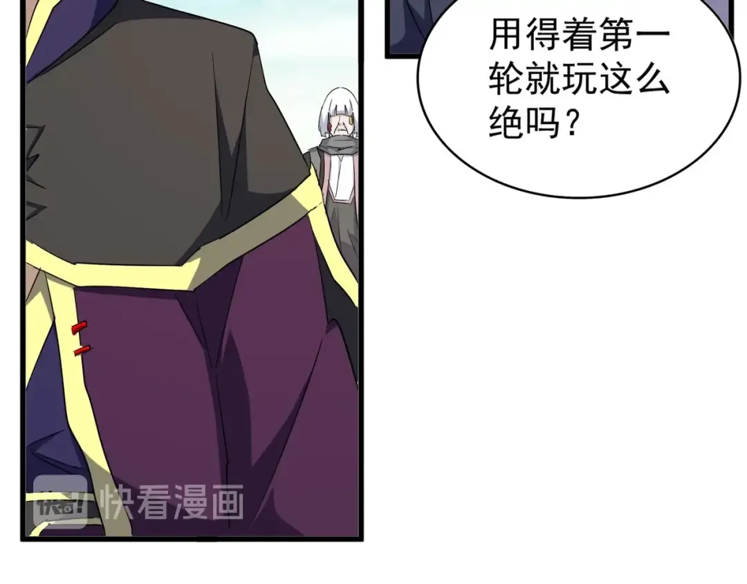 第161话 一丹倾天！ 第39页