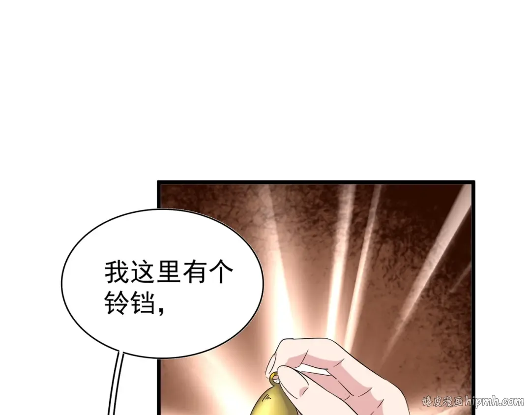 第161话 一丹倾天！ 第40页
