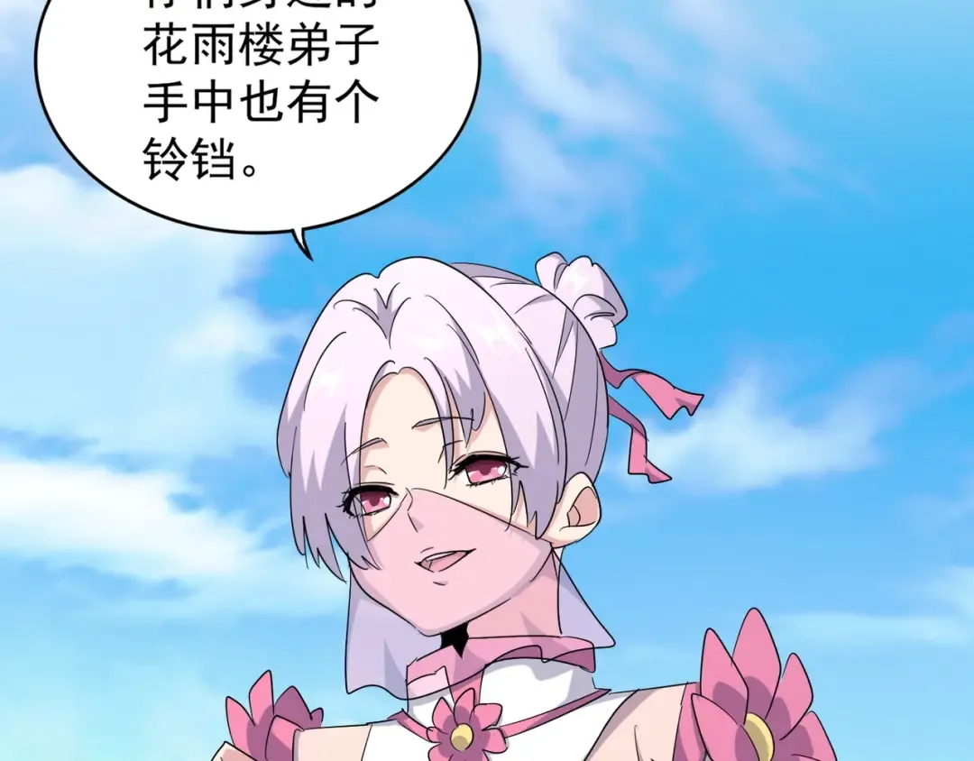 第161话 一丹倾天！ 第42页