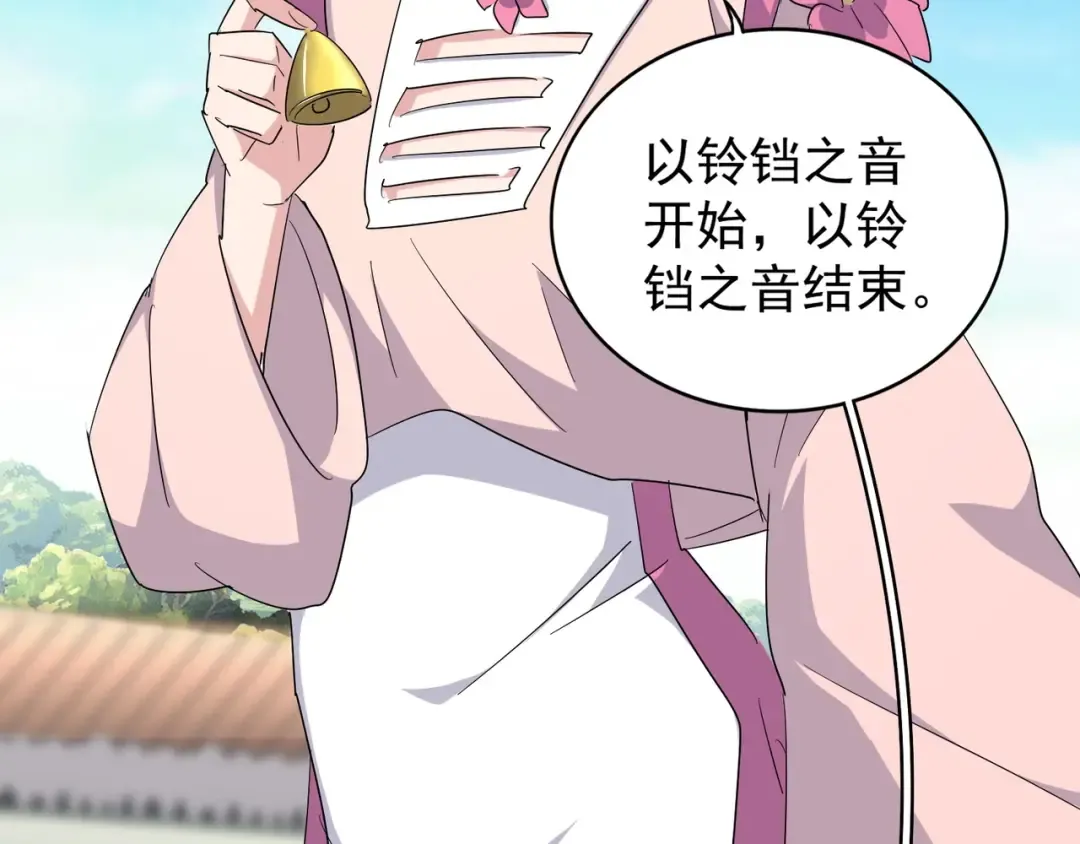 第161话 一丹倾天！ 第43页