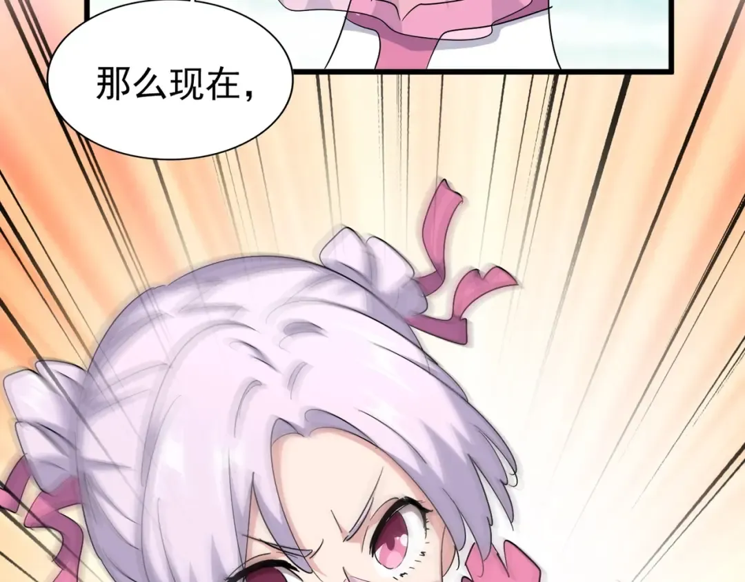 第161话 一丹倾天！ 第46页