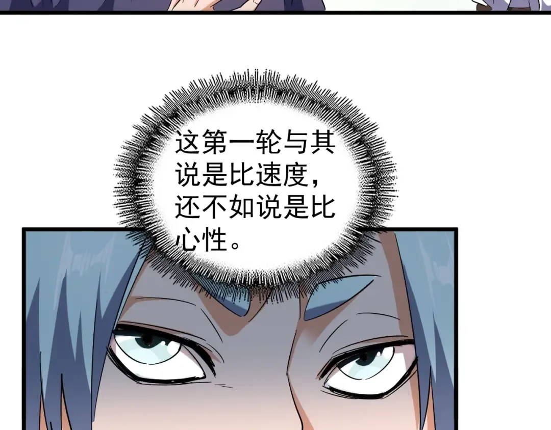 第161话 一丹倾天！ 第55页
