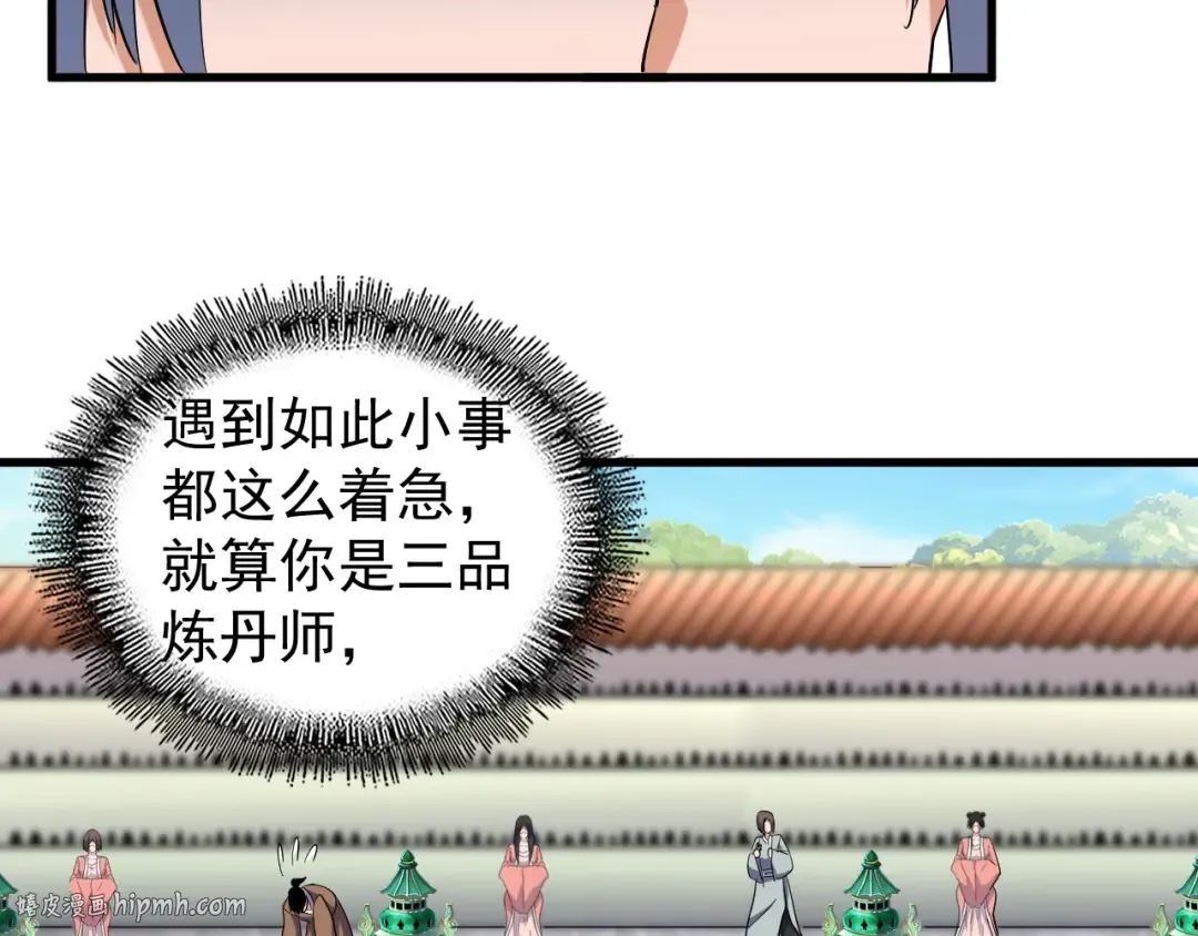 第161话 一丹倾天！ 第56页