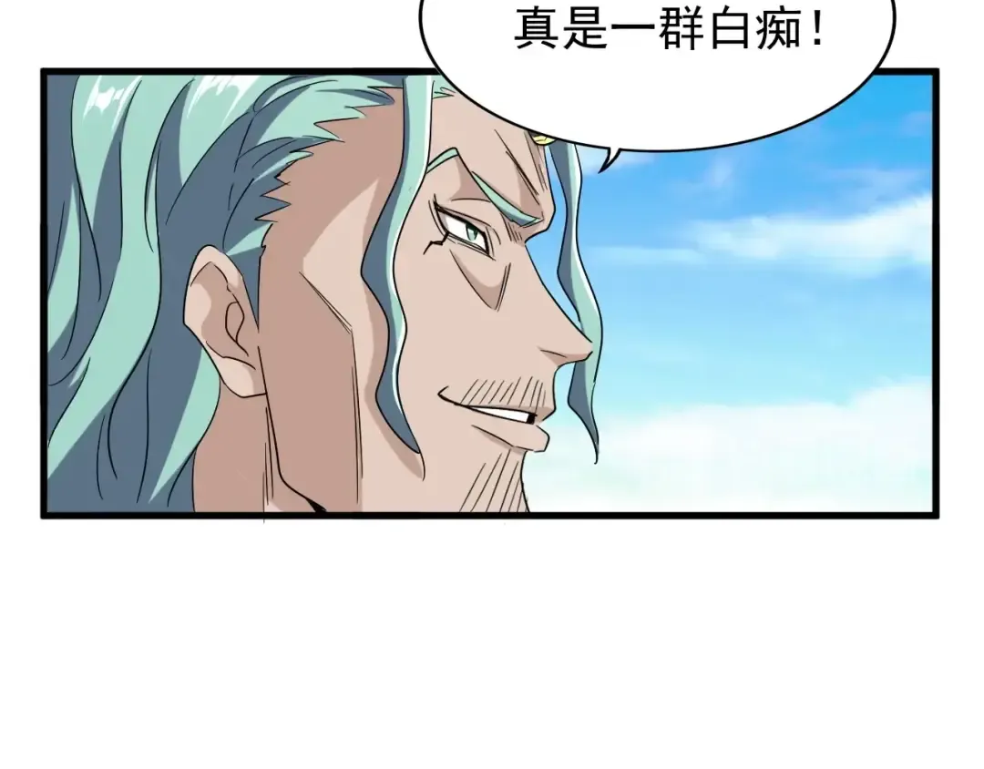 第161话 一丹倾天！ 第58页