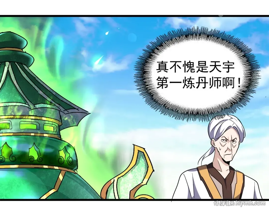 第161话 一丹倾天！ 第64页