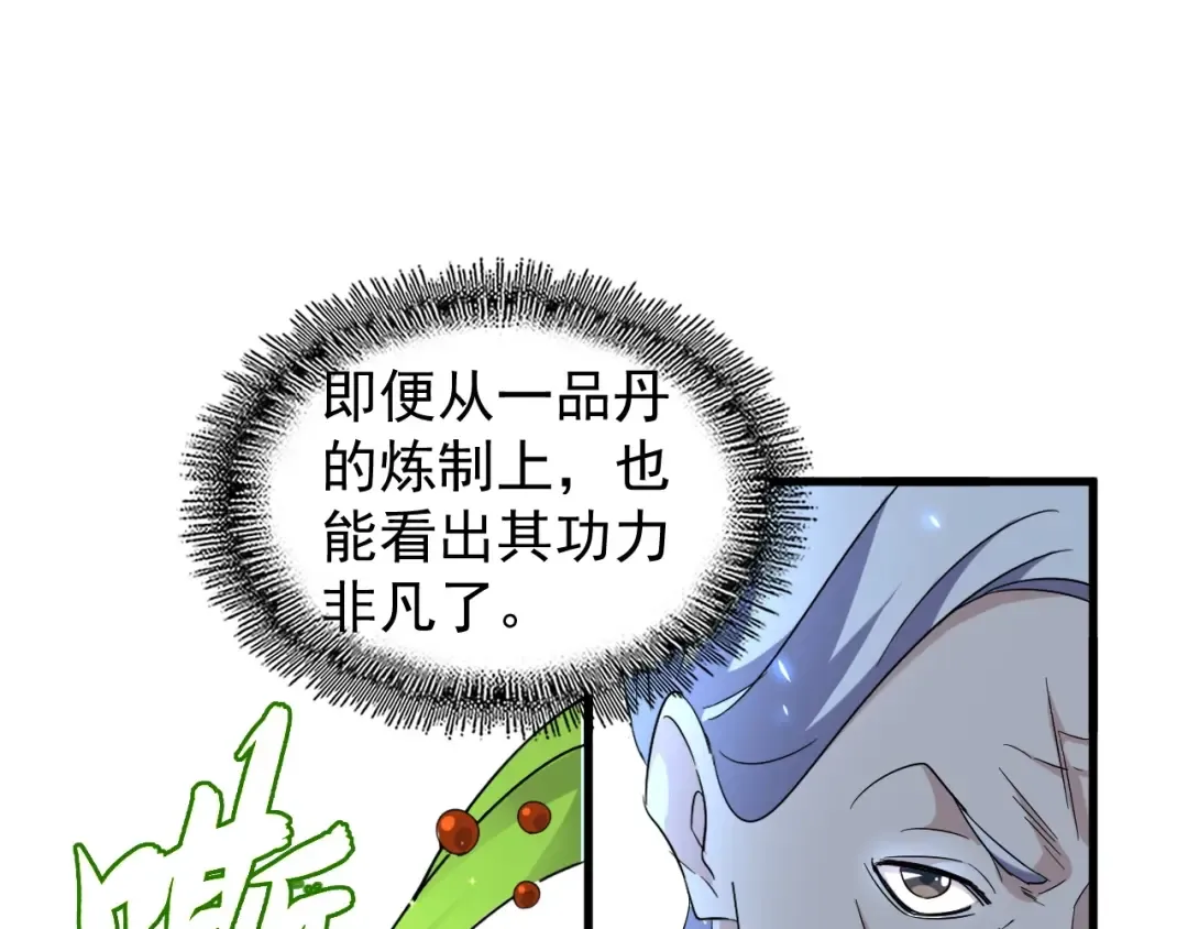 第161话 一丹倾天！ 第65页