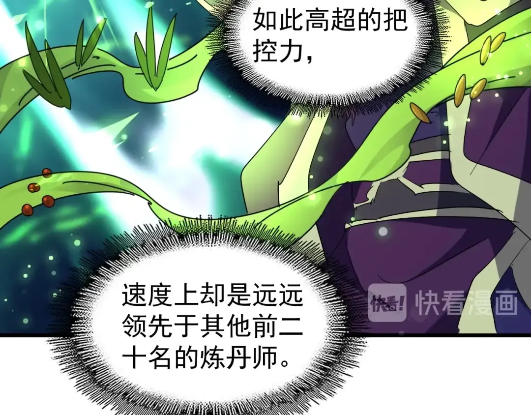 第161话 一丹倾天！ 第68页