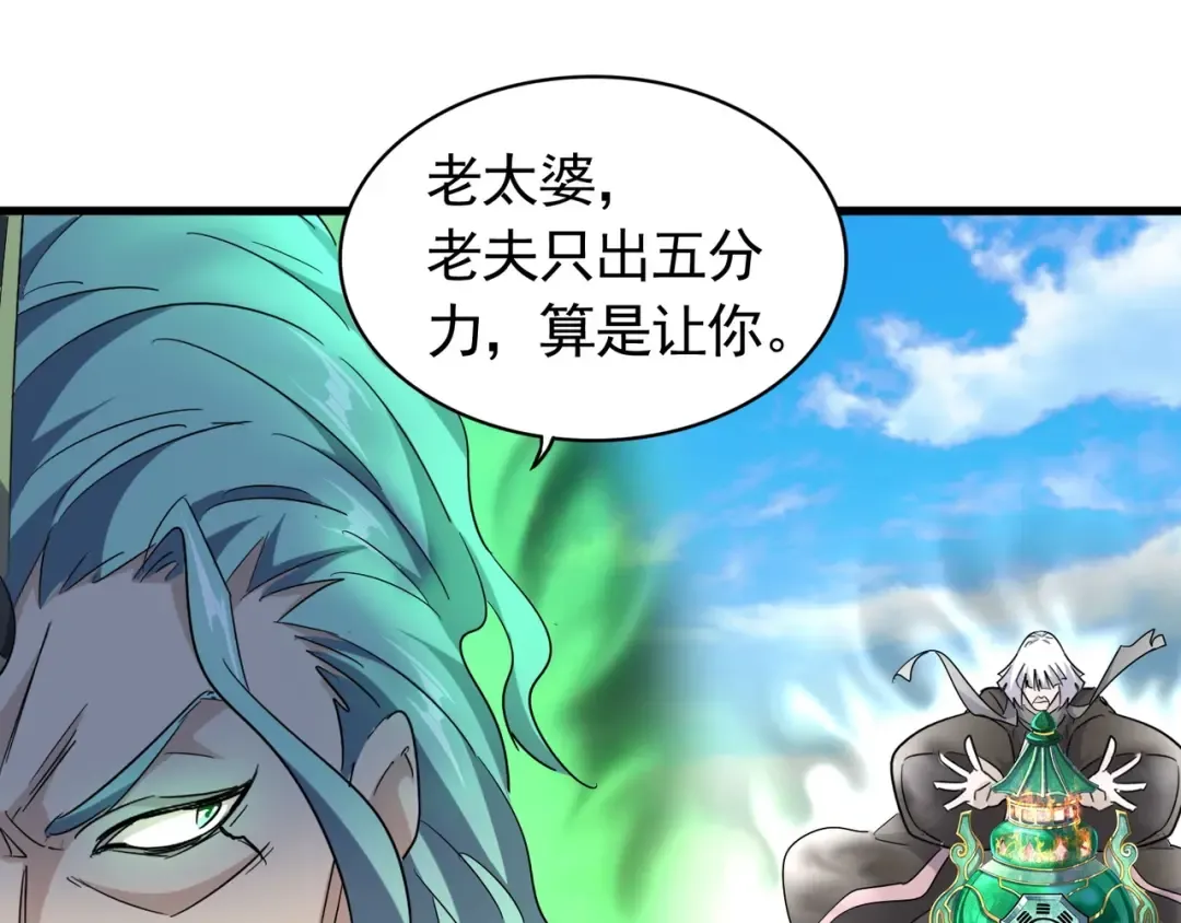 第161话 一丹倾天！ 第70页