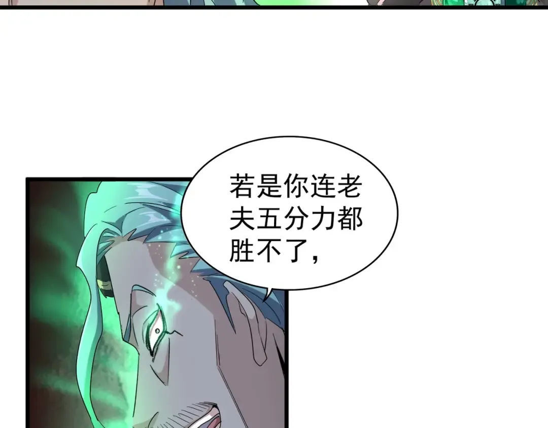 第161话 一丹倾天！ 第71页