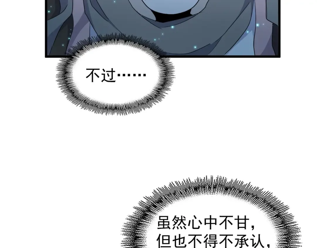 第161话 一丹倾天！ 第76页