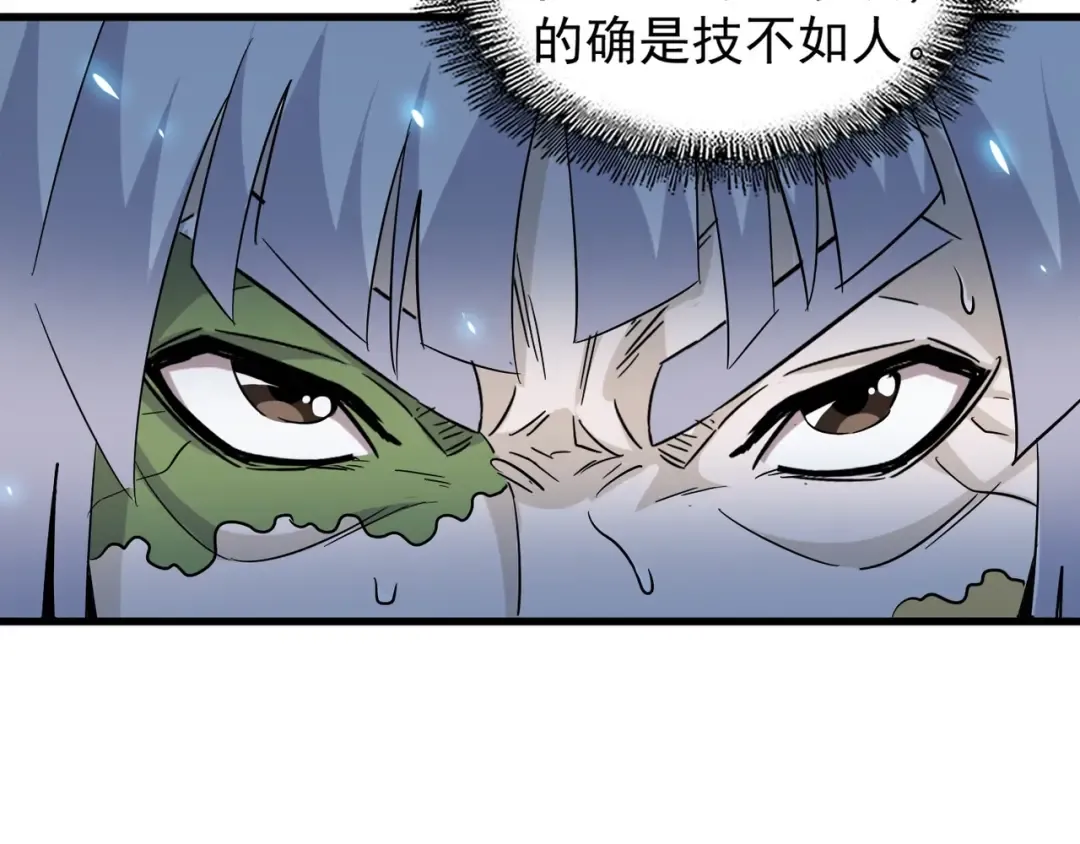 第161话 一丹倾天！ 第77页