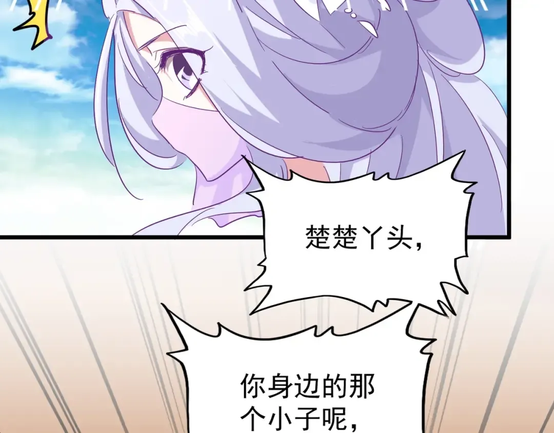 第161话 一丹倾天！ 第83页