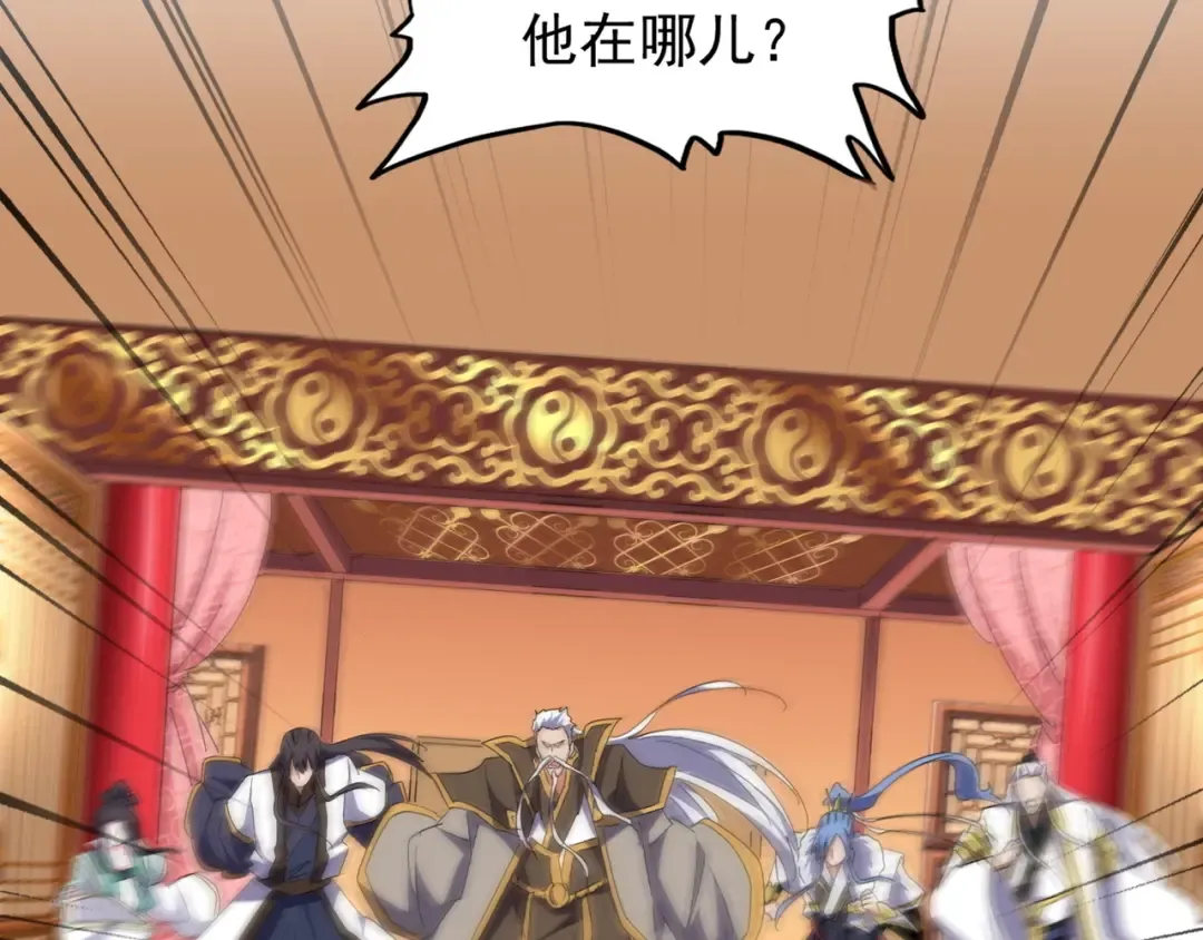 第161话 一丹倾天！ 第84页