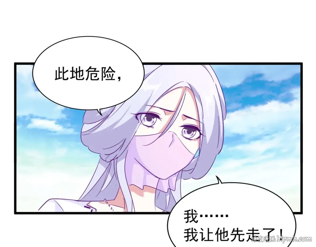 第161话 一丹倾天！ 第88页