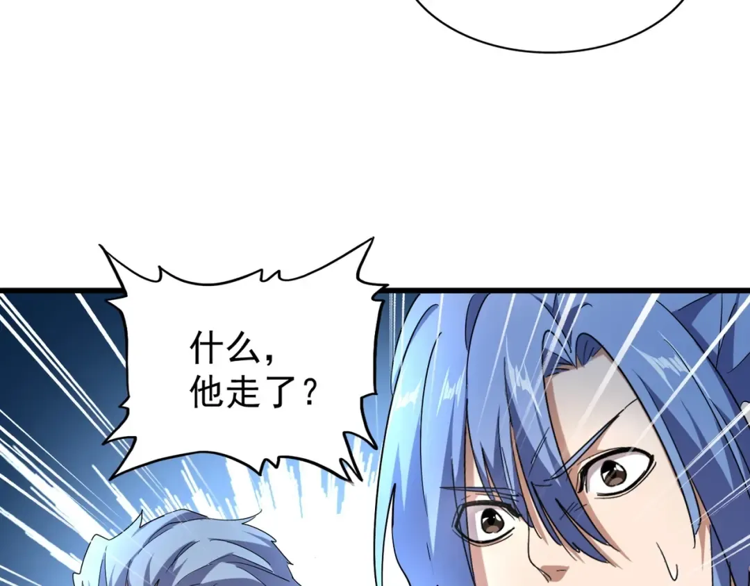 第161话 一丹倾天！ 第89页