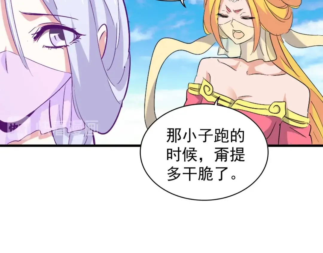 第161话 一丹倾天！ 第92页