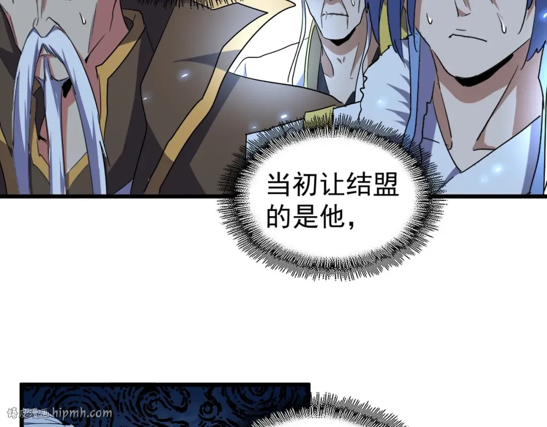 第161话 一丹倾天！ 第96页