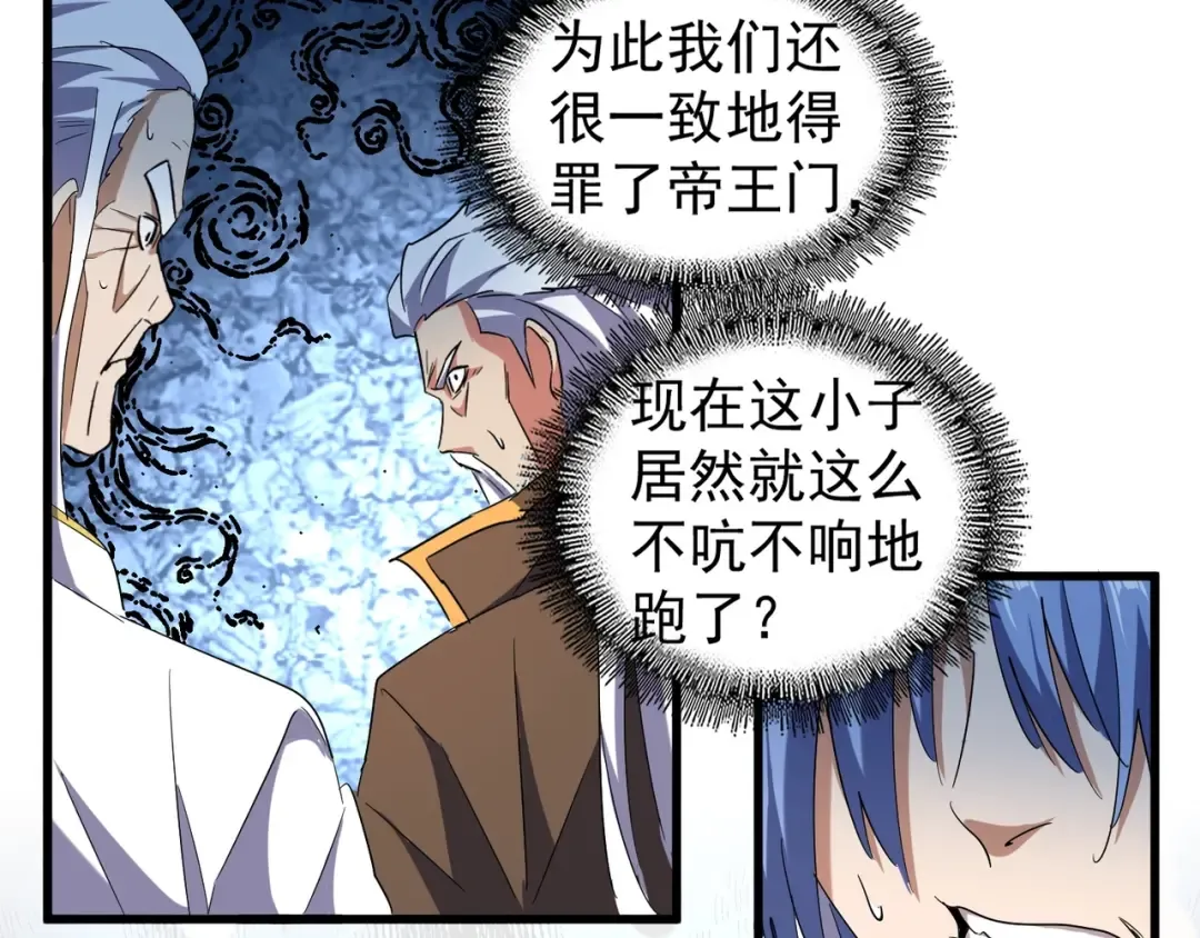 第161话 一丹倾天！ 第97页