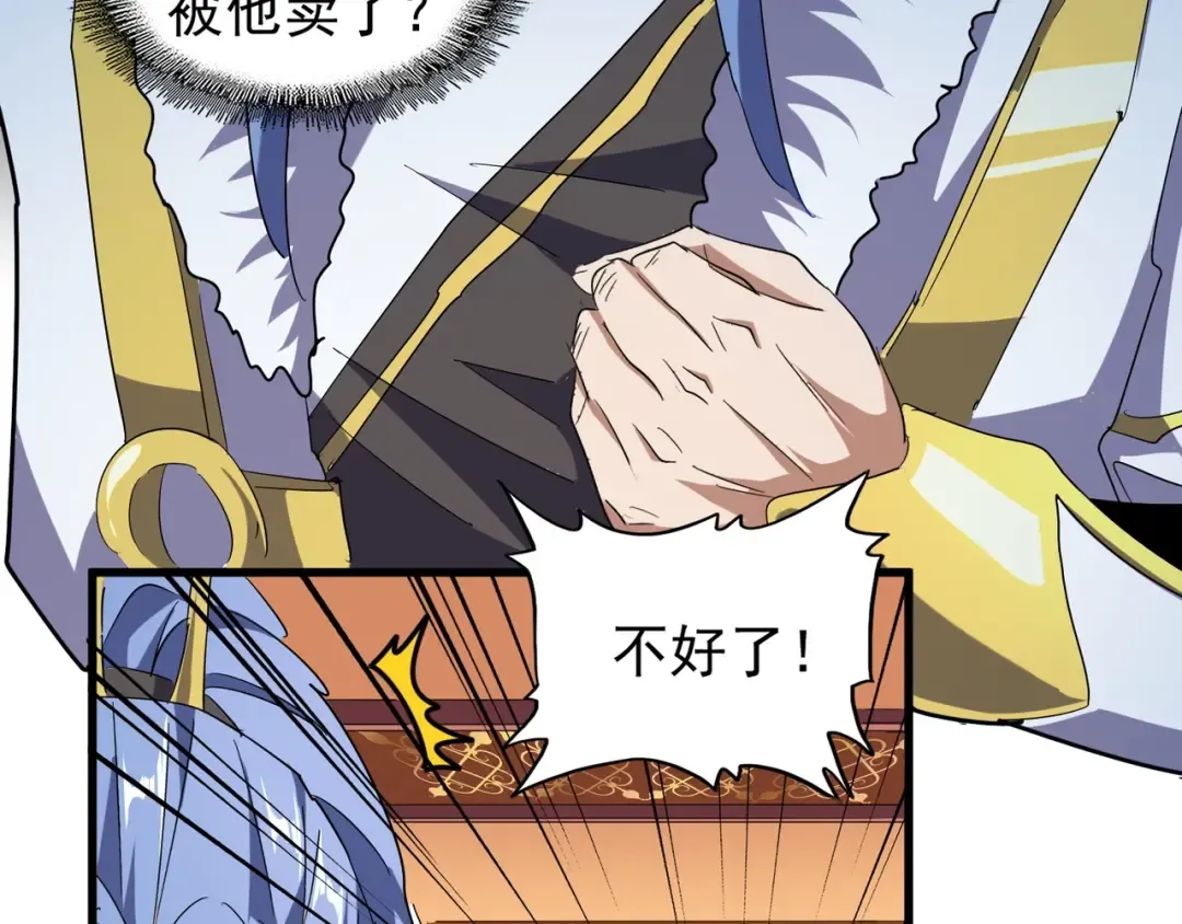第161话 一丹倾天！ 第100页