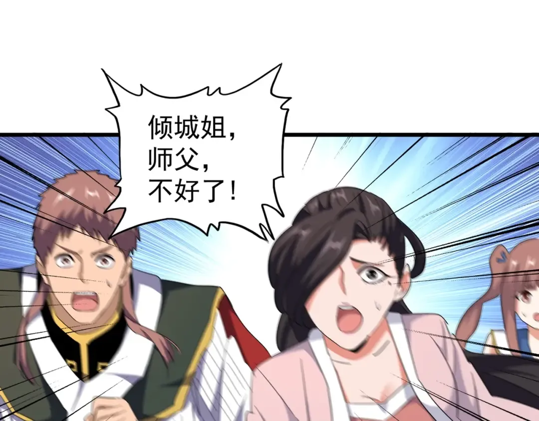 第161话 一丹倾天！ 第102页